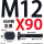 M12X90【45#钢T型】