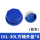 10L-30L方桶外盖×4(蓝色)