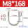 M8*168