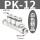 精品20个PK-12
