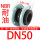 DN50*16公斤NBR耐油