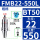 粗柄BT50-FMB22-550L