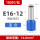 E16-12 蓝色(100只/包)