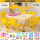 黄色学习积木沙桌带6椅 20沙模具
