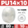 PU14x10 透明（80米）每卷