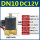 DN10（3分）DC12V