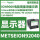 METSEION92040电表192mm显示器 B