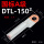 国标DTL-150（10只）
