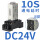 JSZ6-2 10s DC24V