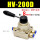 HV200D配8mm接头
