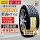 215/70R16 100H大通G10海马S7