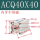 ACQ40X40