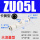 ZU05L(大流量型)