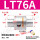 LT76A双头76mm