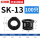 SK-13-黑色-100只