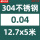 0.04mm*12.7mm*5米