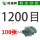 1200目100张