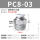 精品白色PC803