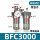 BFC3000高精款