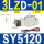 SY5120-3LZD-01