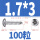 17*3 (100个)