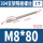 M8*80(1个)