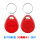 ID-8211终结者扣（50个装）红色