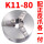 K11-500正反爪