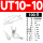 UT10-10（100只）