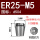 ER25-M5国标柄5*方4