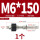 M6*150