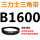 藕色 B1600.Li