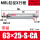 MBL63X25-S-CA