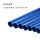 16蓝色穿线管 3米/根 共99米
