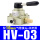 手转阀HV-03配10mm接头+消声器