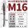 M16*2.0(先端)【长度102】 【螺