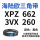 XPZ662/3VX260