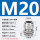 M20*1.5线径8-14安装开孔20mm