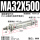 MA32x500-S-CA