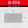 D-ST-4(50片)