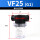 VF25(1)带支架