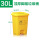 【黄色】30L脚踏垃圾桶(医疗)