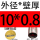 花色 外径10毫米壁厚0.8毫米/内