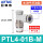 PTL4-01B-M(进气节流)