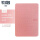 布纹-2021新KPW5粉色6.8寸