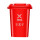 (50L红色）有害垃圾