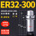 桔红色 HSK63A-ER32-300L