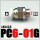 PC6-01G 白色