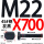 M22X700【45#钢T型】