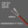 红黑并线 24AWG （10米）